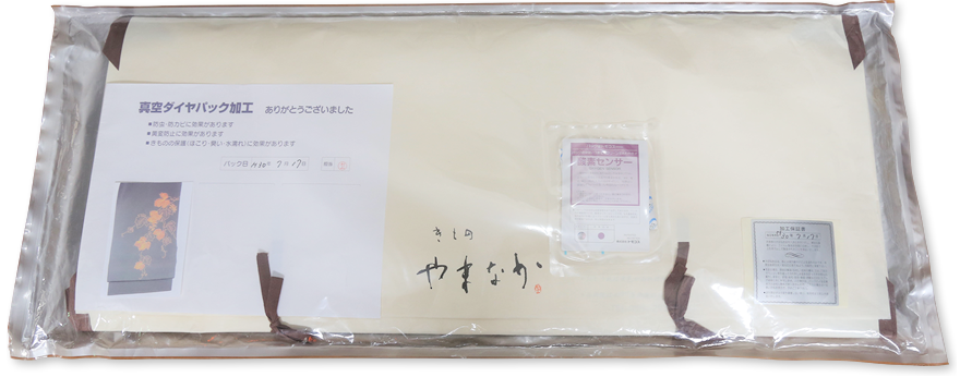 やまなか真空ダイヤパックイメージ